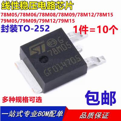 78M05 79M06 78M05 78M08 78M09 78M12 L78M15CDT-TR TO-252 全新