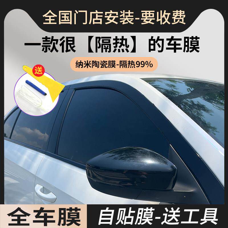 汽车玻璃贴膜高隔热隔热膜防爆防晒膜车窗隐私膜全车玻璃膜遮阳膜