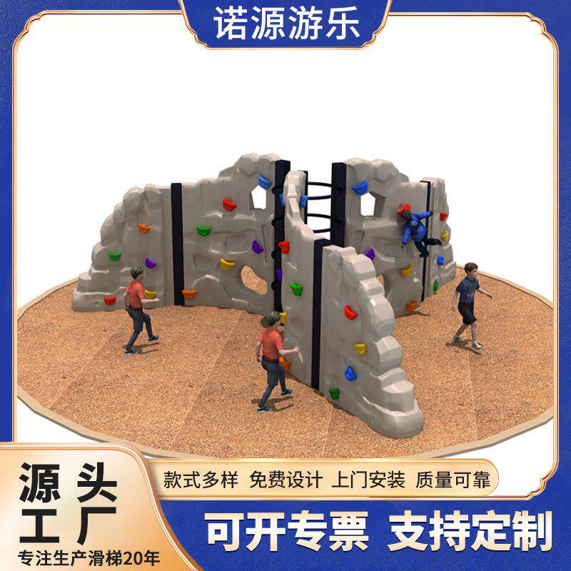 厂家直供儿童户外攀岩幼儿园塑料攀岩墙组合儿童室外攀爬体能训练