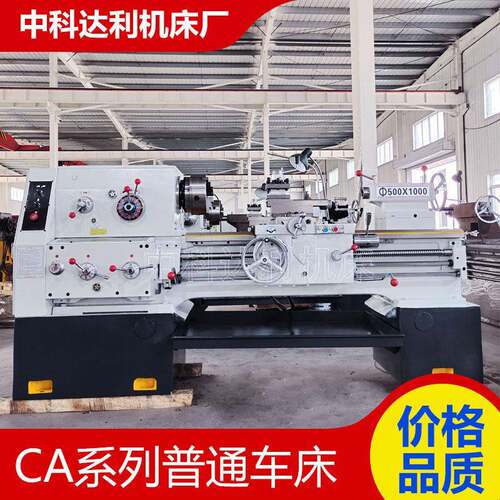现货供应C6150*1米车床大孔径车床80加工范围广C6150普通车床