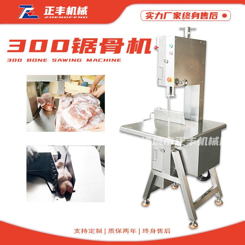 大型冻肉冻鱼切段机大骨头切骨机可跨境商用牛羊猪骨大型锯骨机