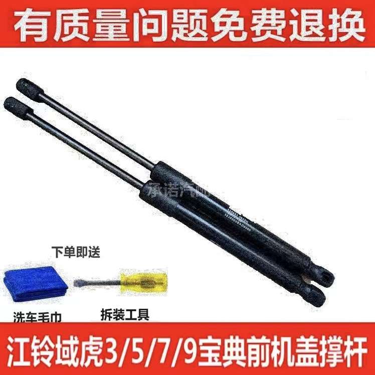 适用于长安UNI-T后门支撑杆unit尾门液压杆后备箱气动杆顶杆配件