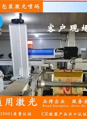 激光印字机边刻GL-FM20/字封铭机牌刻印机全自动激条光打标机不锈