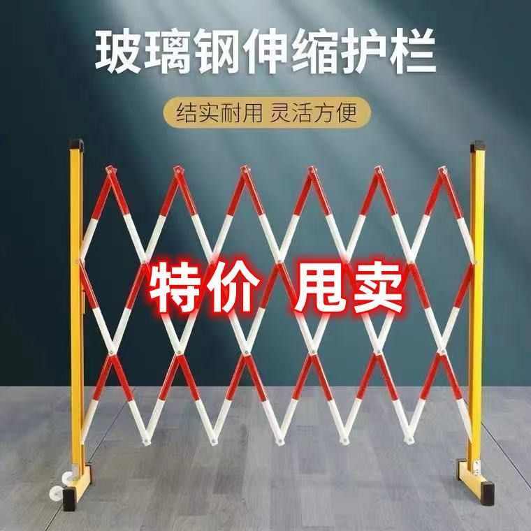 伸缩绝缘围栏 可移动式安全防护懒隔离