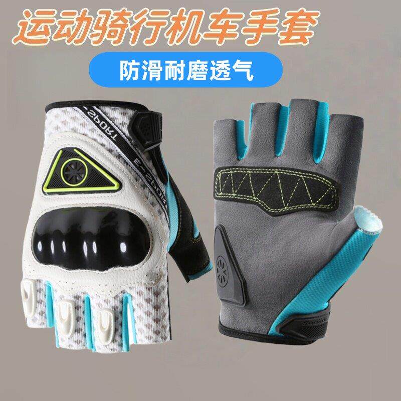 骑行手套半指机车摩托车防摔运动骑行防滑战术自行车越野骑士装备
