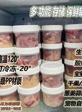 猫饭分装盒冻肉分格盒子自制猫饭食品级PP5冰箱保鲜收纳分装盒冷