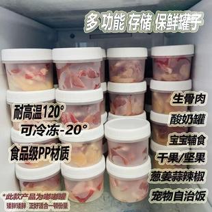 猫饭分装盒冻肉分格盒子自制猫饭食品级PP5冰箱保鲜收纳分装盒冷