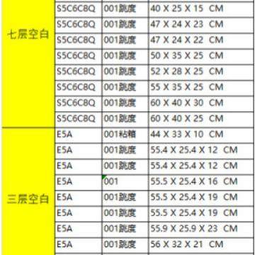 搬家纸箱子特硬七层加厚纸箱大号打包物流纸箱收纳整理箱
