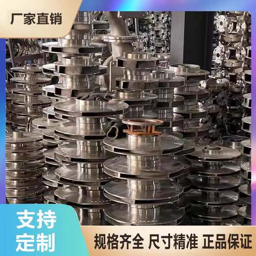 定制加工各种材质水泵叶轮定制304不锈钢叶轮双相钢材质耐磨合金