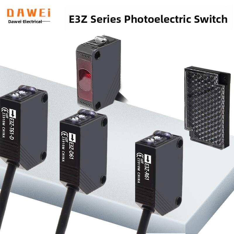 漫反射通束光电开关红外传感器E3Z-D61 D62 D81 D82 R61 T61 Ls61