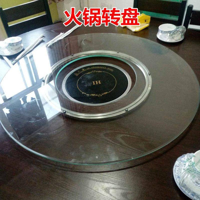 火锅钢化玻璃底座旋转餐桌定做电磁炉石锅专用开 挖孔圆形空心转