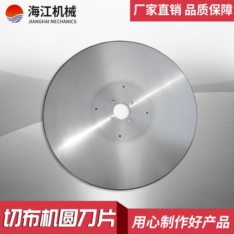 分切圆刀片自动切台机圆刀片切布机圆刀片直销