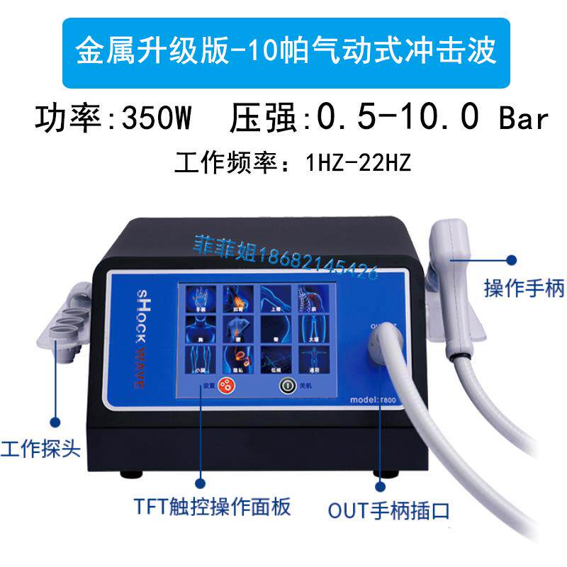 正品气压弹道冲击波屏器触控腰腿颈仪疼痛按椎摩电雷射波冲击波理