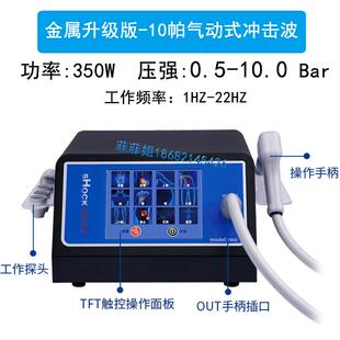高档气压雷弹道冲击波仪器触控波屏腰腿颈椎疼痛按摩电波射冲击理