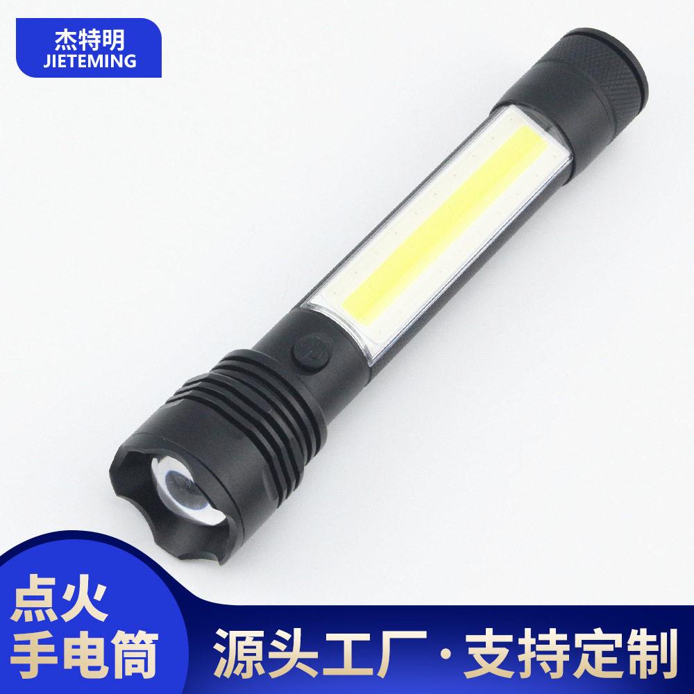 杰特明多用户外电弧点火手电筒 变焦点火手电筒