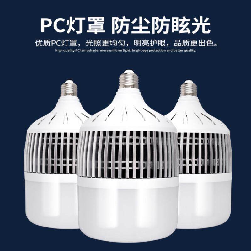 led灯泡0w螺口e275球泡HSW厂房明车间工照矿灯e0大功率家用4节能