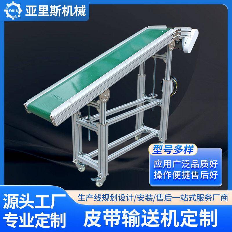 小型移动皮带输送机注塑机机械手接驳线车间自动化皮带输送线 - 实物图