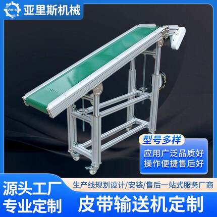 小型移动皮带输送机注塑机机械手接驳线车间自动化皮带输送线