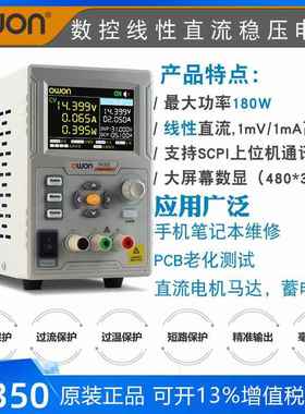 owon维修线性电源P4603可编程60V3A180W直流可调高精度工业用电源