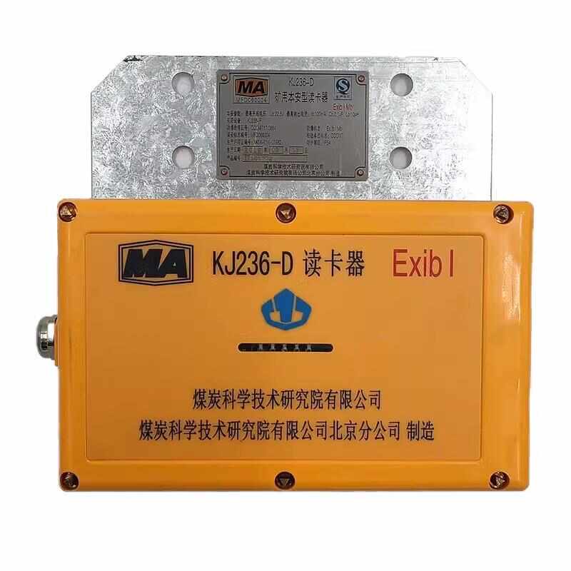 北京煤科院KJ236-D矿用本安型读卡器D1/D2人员定位读卡分站正品