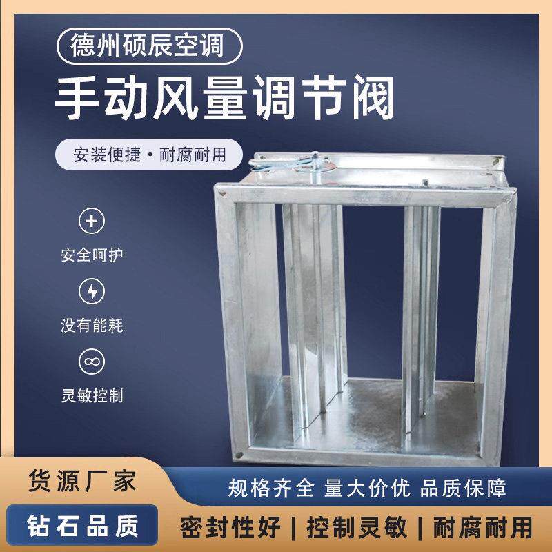 风量调节阀70度150度280度消防排烟阀不锈钢电动手动风阀风量止回