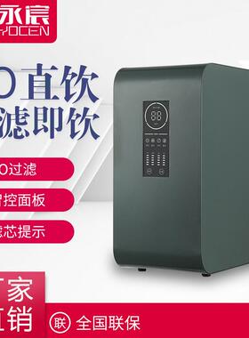 厨下家用净水器YC-2F台下反渗透过滤直饮厨下机自来水纯水机