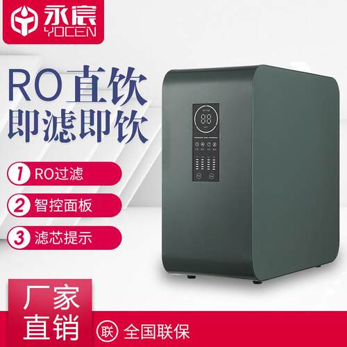 厨下家用净水器YC-2F台下反渗透过滤直饮厨下机自来水纯水机