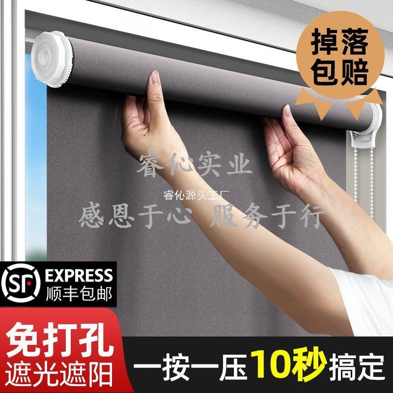 2025新款拉帘窗帘免打孔安装卧室厨房卫生间办公室遮阳卷帘全遮光
