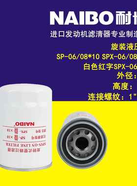 SP-06/08*10 SPX-06/08*10 液压滤
