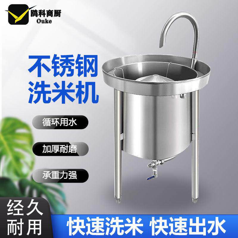 全自动洗米机商用食堂洗米机食堂家用水压式洗米机大型商用淘米机