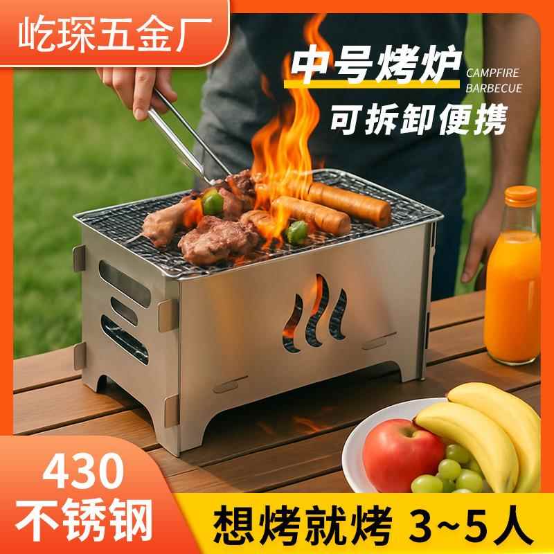 野炊卡片式炭火烤鱼炉烧烤炉露营户外折叠庭院碳火炉便携不锈钢