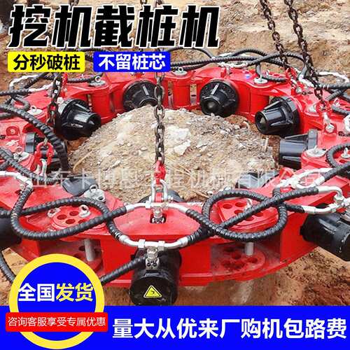 截桩水泥液压截桩机器机灌注桩破改桩柱头设备挖673掘机装破桩机