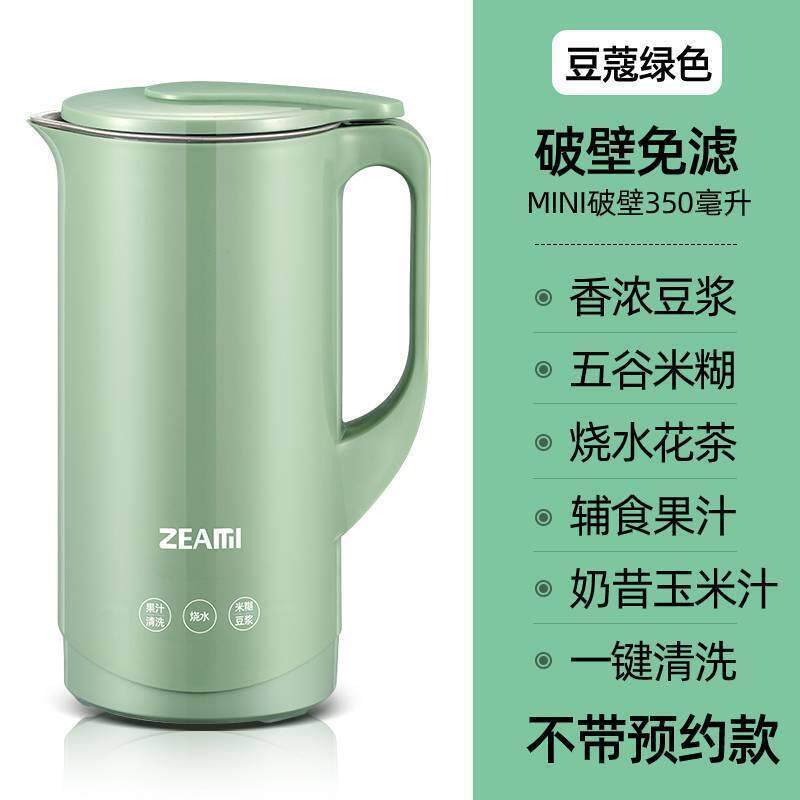 德国真米迷你破壁机小型豆浆机多功能全自动免过滤料理加热1-2人