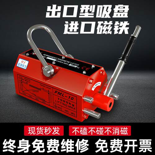 磁盘永磁吸盘起重器磁力吊强力磁吸磁铁圆钢吊具工业吸铁模具行吊