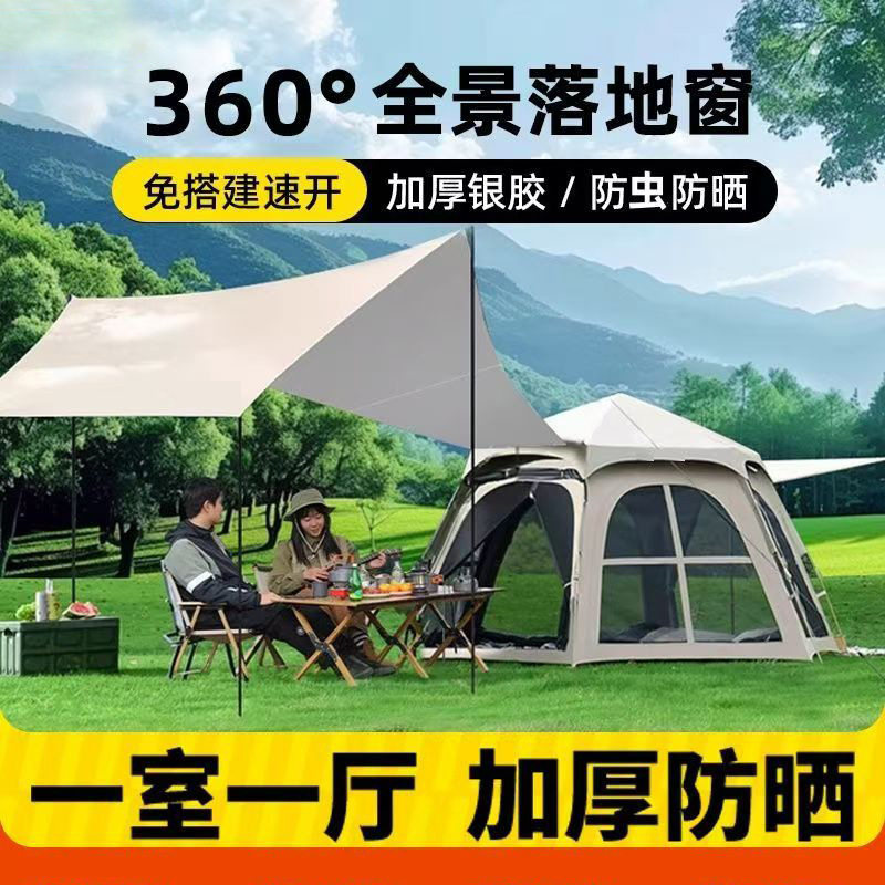 二合一折叠帐篷便携厚黑登山帐篷