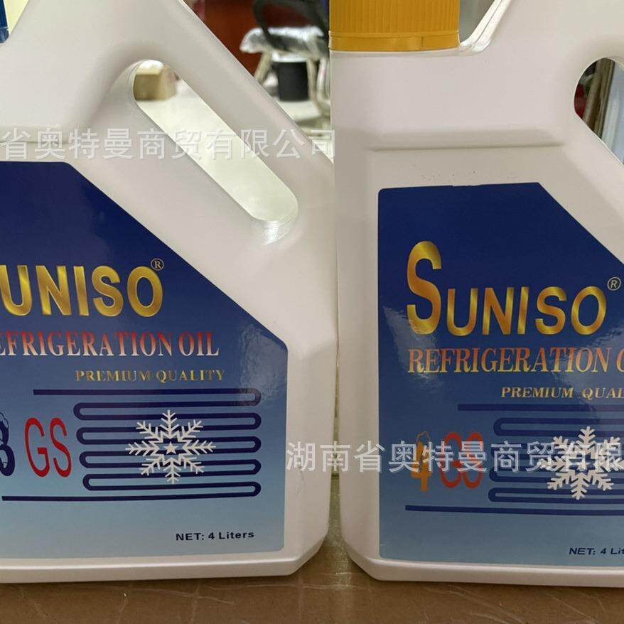 太阳牌SUNICE T 68全合成冷冻机油 太阳T68冷库压缩机冷冻油18L