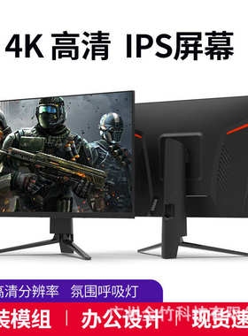工厂批发27英寸4K超高清电脑显示器内置音响绘图液晶IPS屏幕2K144