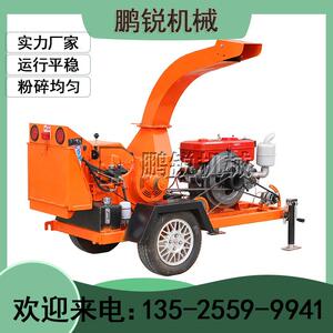 自走式枝条树枝粉碎机 园林废旧杂木加工粉碎 柴油电动树枝粉碎机