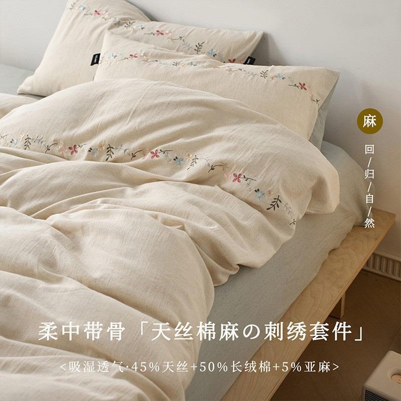 复古天丝棉麻刺绣床上四件套亚麻全棉纯棉被罩轻奢高级感床单床笠