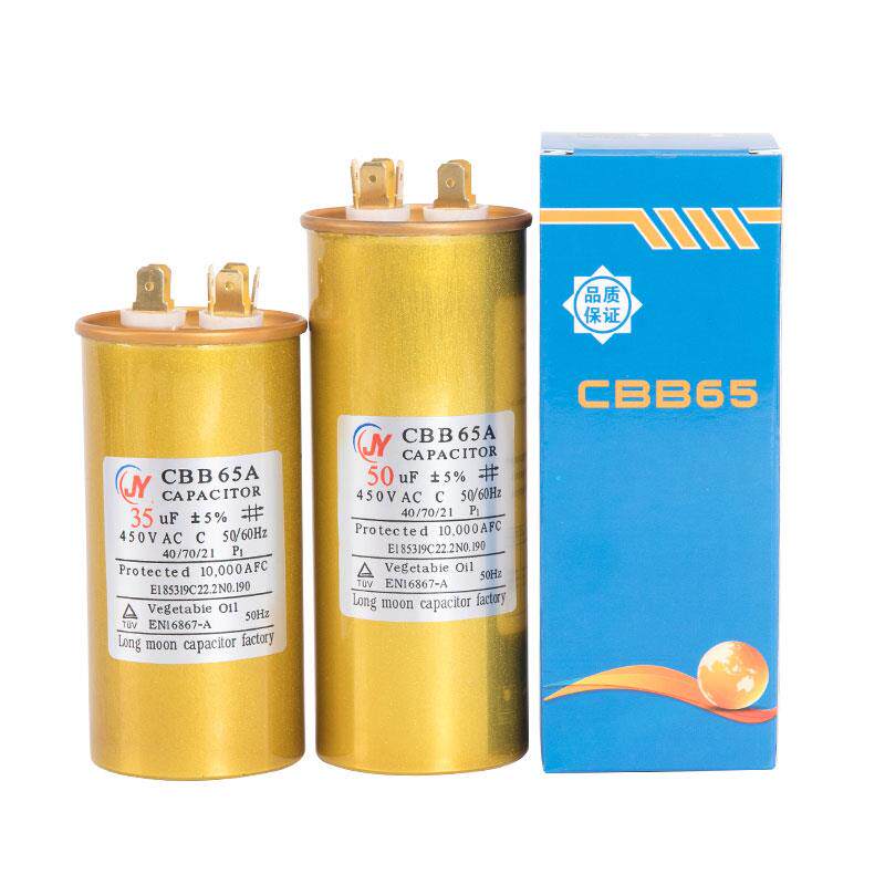空调电容器压缩机启动电容器35Uf通用50Uf450V防爆室外机Cbb65A电
