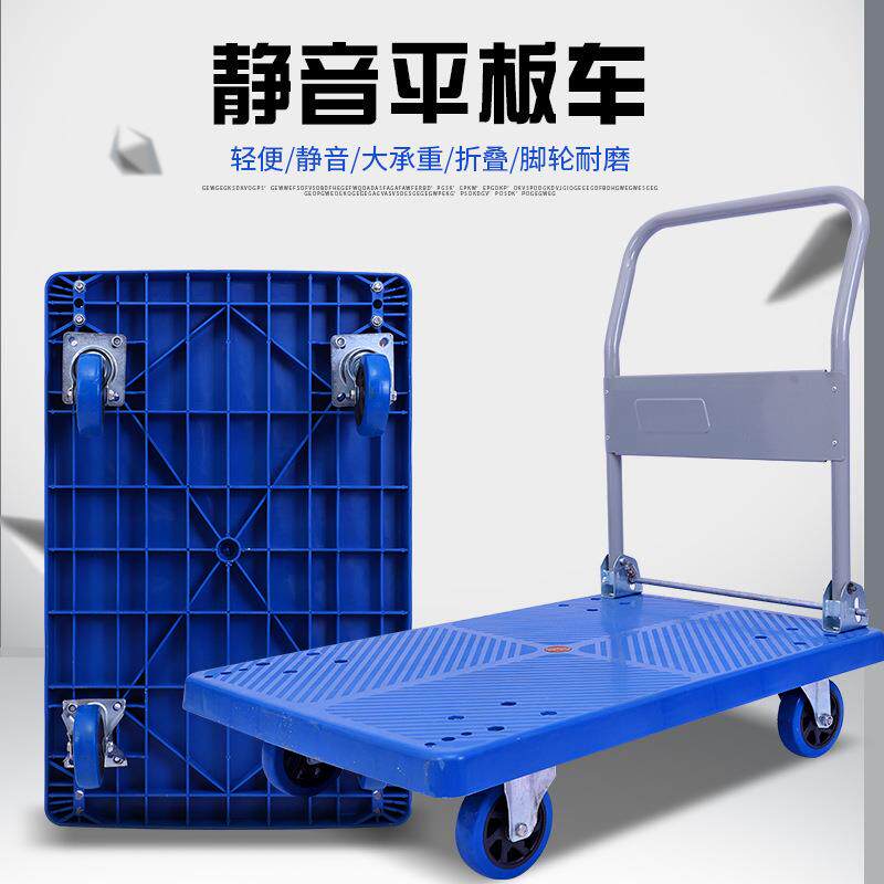 平板车拉货手推车搬运车仓储货运拉货车拉水板车便携式劳动车小车