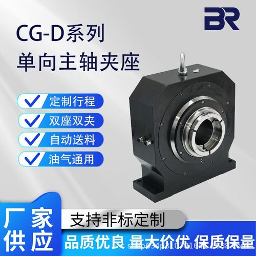 宝锐CG-28/50/80/90-D大行程单双向主轴夹座双头数控车床中驱夹座