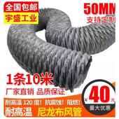 耐高温灰色尼龙布通风排风软管大口径伸缩阻燃风管排气管排烟管道