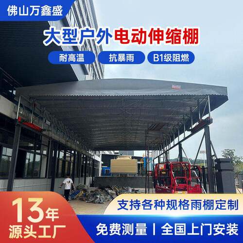佛山定制电动推拉棚厂房仓库电动遮阳棚户外通道移动伸缩式雨棚