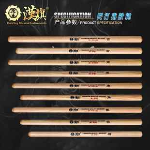 中国民打锤 汉牌宫商角徵羽 汉旗北美山胡桃木排鼓棒 民打堂鼓槌