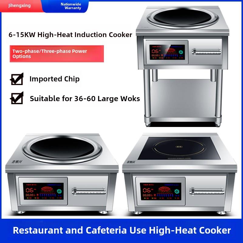 商用电磁炉8000W凹形电炉大功率电磁炉15Kw食堂猛炒炉6000W