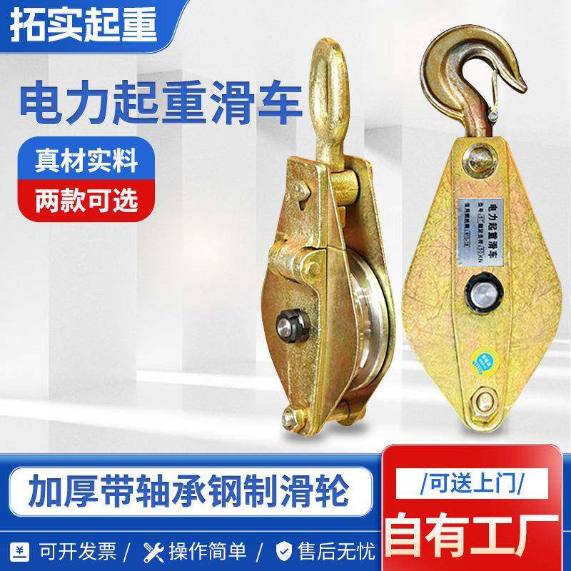 钢丝绳吊滑车电力重型滑轮滑车开口吊钩型钢丝绳滑轮 起重滑车