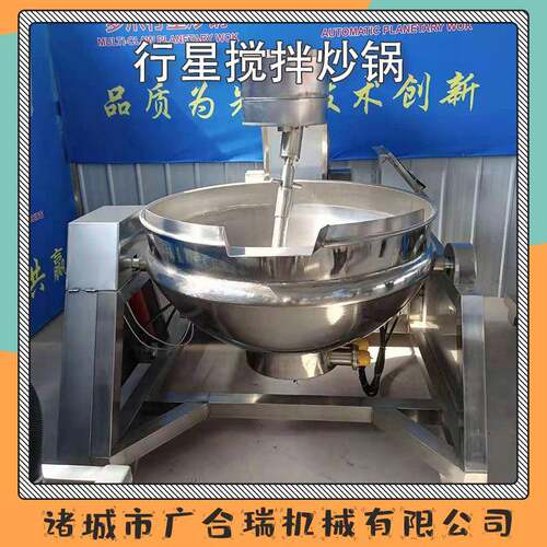 厂家供应多爪行星搅拌炒锅麻辣香锅底料酱料炒料机食堂炒菜设备