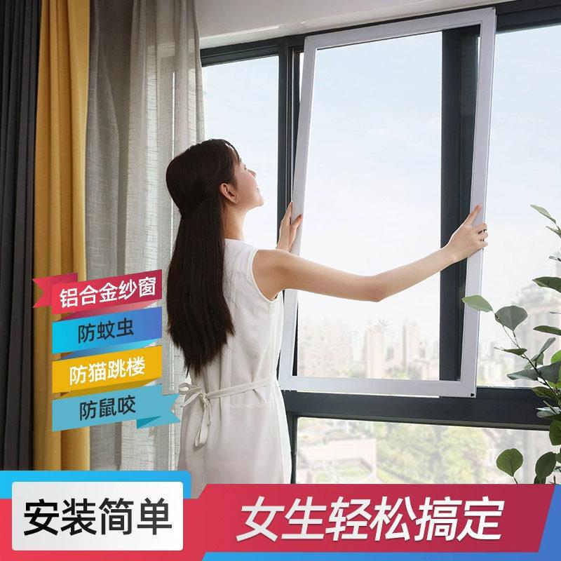 纱窗可推拉式自装防盗防蚊网平移沙窗不锈钢窗框铝合金定制金刚网