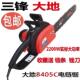 大地8405C电炼锯大功率家用伐木电锯树手持电动锯子手提炼条锯子